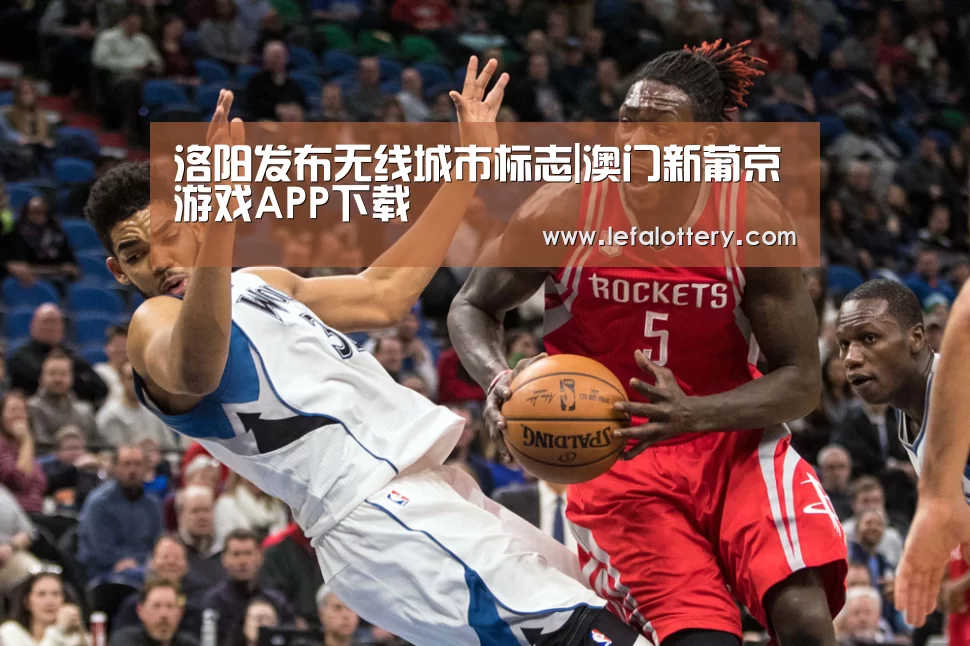 澳门新葡京游戏APP下载